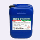 威润宝 微乳化切削液BP-70